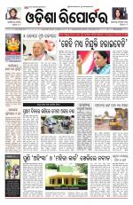 Odisha Reporter