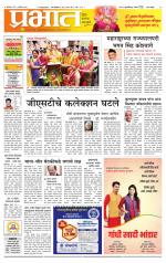 पुणे शहर आवृत्ती