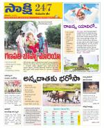 Komaram Bheem District