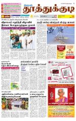 Tuticorin-Tirunelveli Supplement