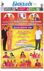 Tirunelveli Main
