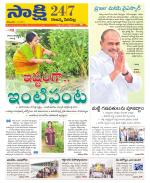 Rajanna District