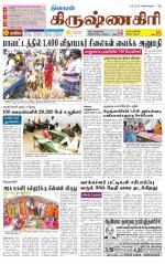 Krishnagiri-Salem Supplement