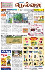 Nellai District-Tirunelveli Supplement