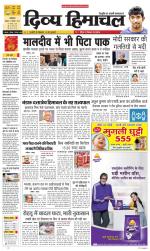 Divya Himachal Dharamsala