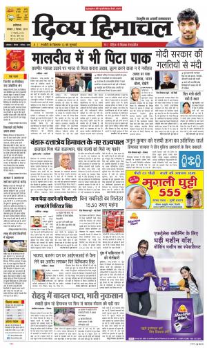 Divya Himachal Dharmsala