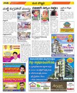 Vijayanagaram Constituencies