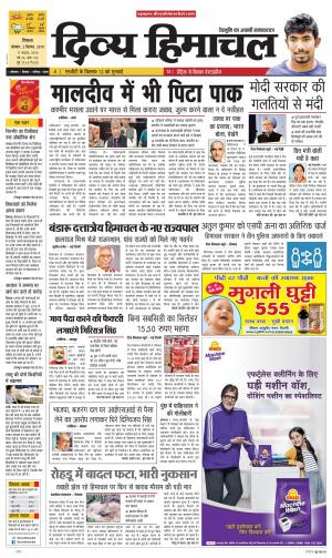 Divya Himachal Shimla