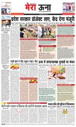 Divya Himachal Dharamsala +Mera Una +Aastha