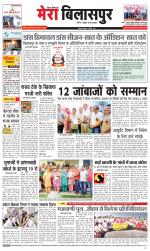 Divya Himachal Dharamsala+Mera Bilaspur +Aastha