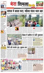 Divya Himachal Shimla+Mera Shimla +Aastha