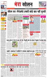 Divya Himachal Shimla+Mera Solan +Aastha