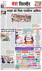 Divya Himachal Shimla+Mera Sirmour +Aastha 