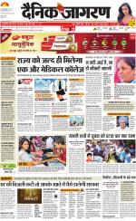 Jamshedpur Hindi ePaper, Jamshedpur Hindi Newspaper - InextLive