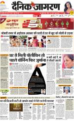 Lucknow Hindi ePaper, Lucknow Hindi Newspaper - InextLive