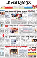 Punjabi Tribune
