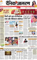 Ranchi Hindi ePaper, Ranchi Hindi Newspaper - InextLive