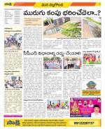 Nalgonda Constituencies