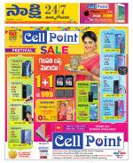 East Godavari District