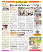 East Godavari Divisions