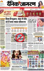 Varanasi Hindi ePaper, Varanasi Hindi Newspaper - InextLive