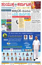 Namma Bengaluru, ಬೆಂಗಳೂರು