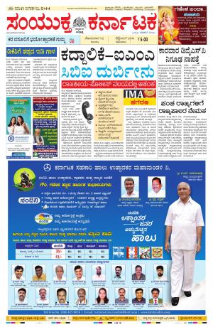 Septmber,02,2019,bangalore