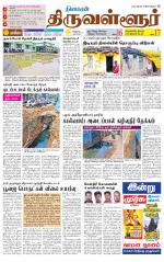 Tiruvellore-Chennai Supplement