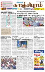 Kanchipuram-Chennai Supplement