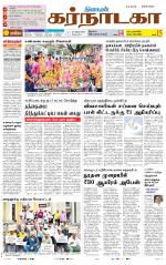 Bangalore Supplement