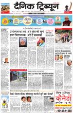 Dainik Tribune (Chandigarh)