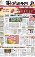 Meerut Hindi ePaper, Meerut Hindi Newspaper - InextLive