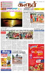 Karur-Trichy Supplement
