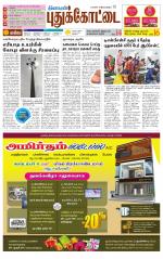 Pudukkottai-Trichy Supplement