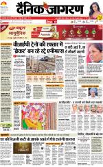 Kanpur Hindi ePaper, Kanpur Hindi Newspaper - InextLive