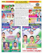 Guntur Amaravathi Constituencies