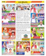 Krishna Constituencies