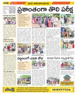 Srikakulam Constituencies