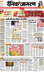 Bareilly Hindi ePaper, Bareilly Hindi Newspaper - InextLive