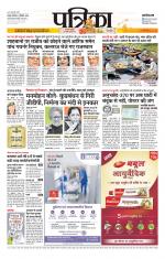 Patrika Bhilai