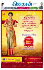 Madurai  Main 