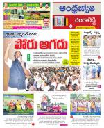 Rangareddy District