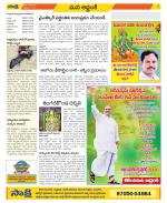 Prakasam Constituencies