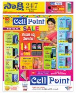 SPSR Nellore District