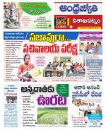 Visakhapatnam District