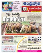 Kumuram Bheem District