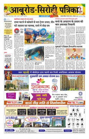 rajasthan patrika abu road