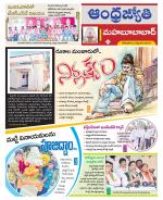 Mahabubabad District