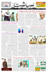 Siasat Daily