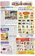 Nellai City-Tirunelveli Supplement